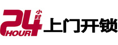 巴彦淖尔市开锁公司